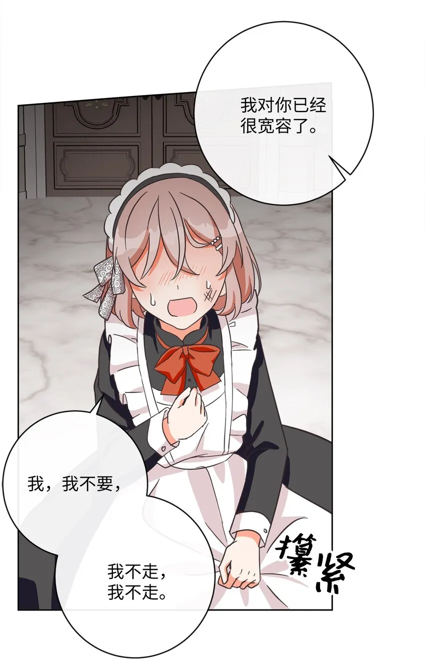 02 反击之始 第45页