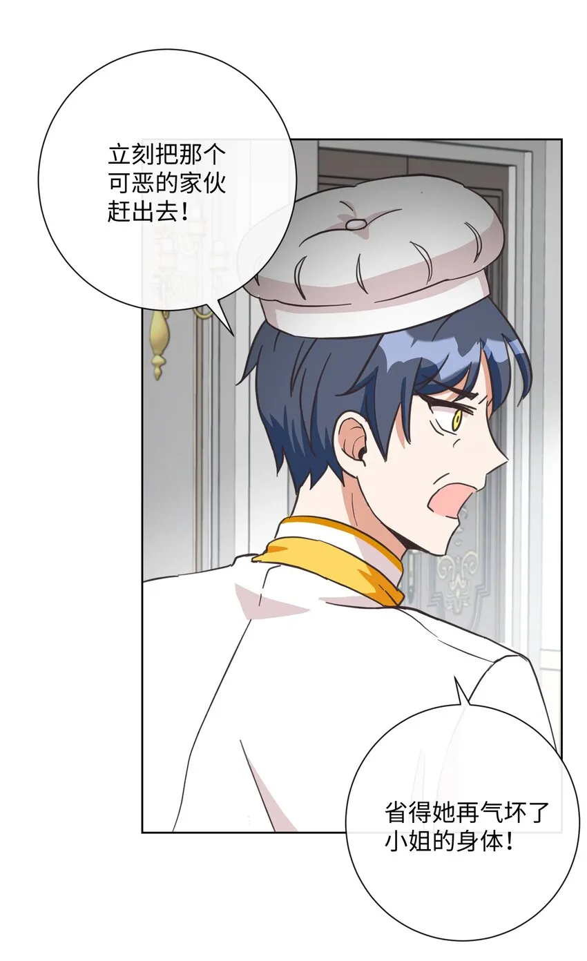 02 反击之始 第50页
