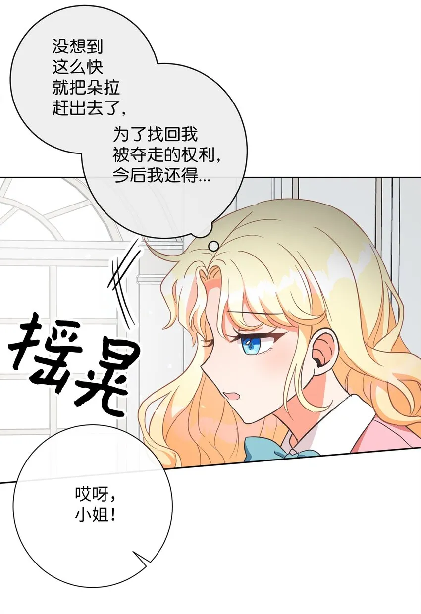 02 反击之始 第52页