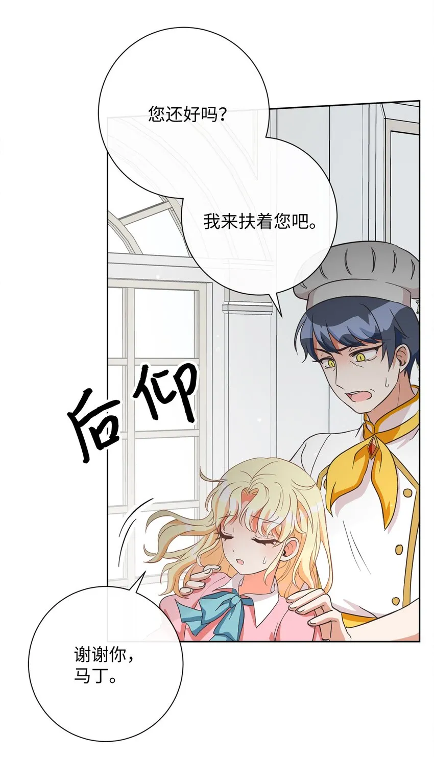 02 反击之始 第53页