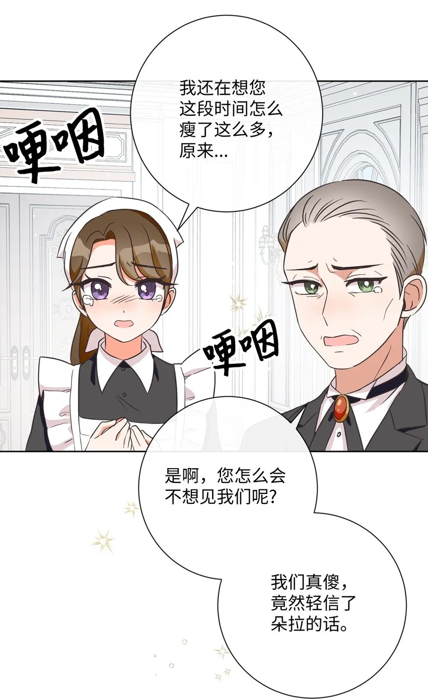 02 反击之始 第54页