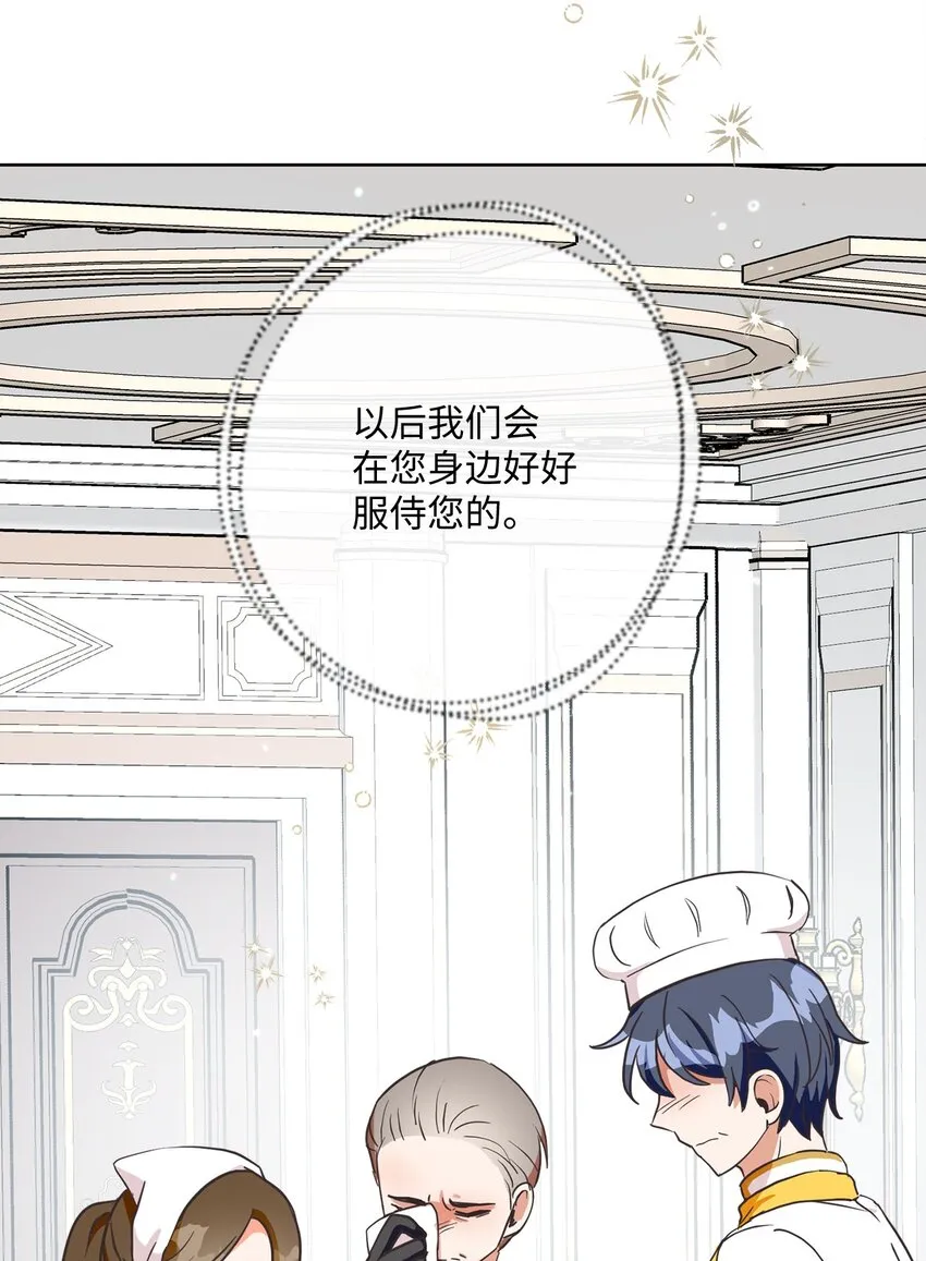 02 反击之始 第55页