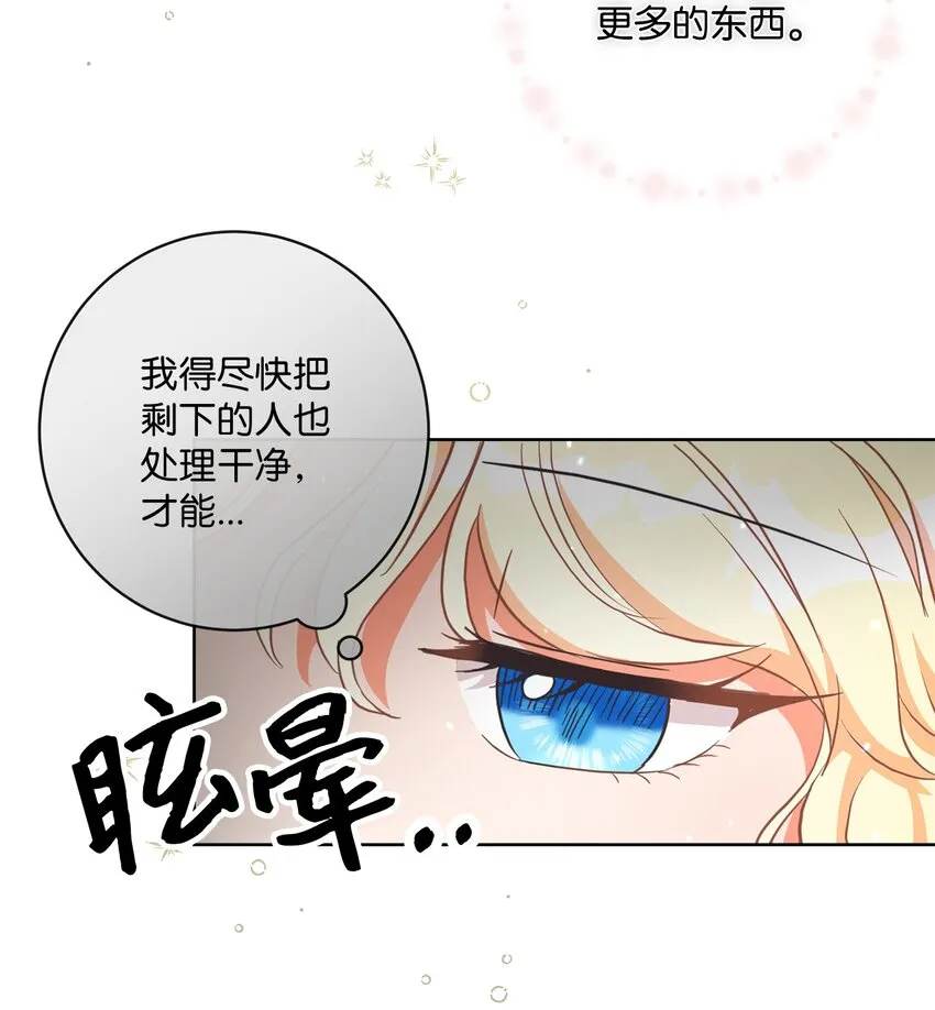 02 反击之始 第58页