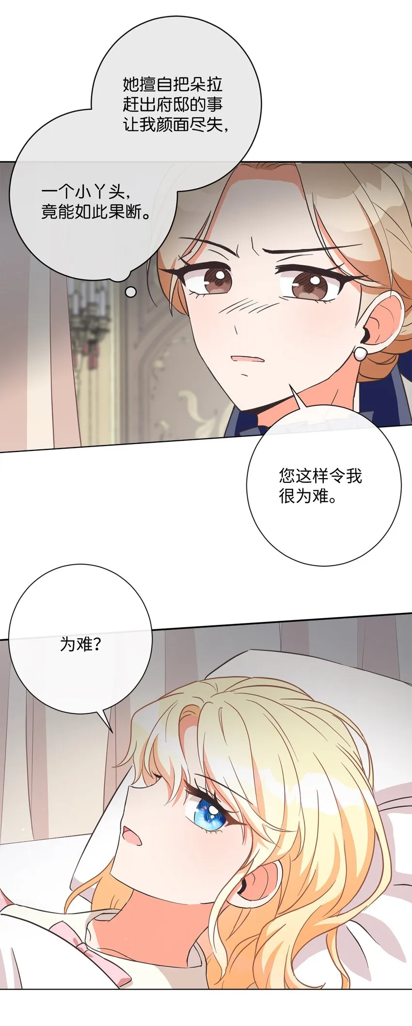02 反击之始 第64页
