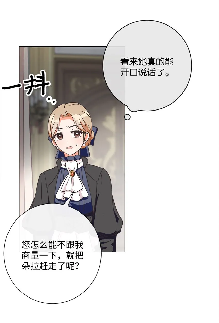 02 反击之始 第65页