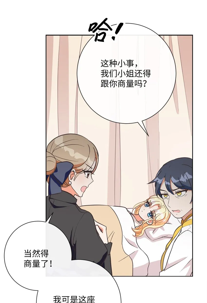 02 反击之始 第66页