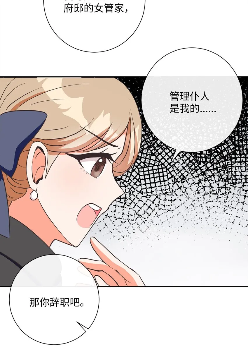 02 反击之始 第67页