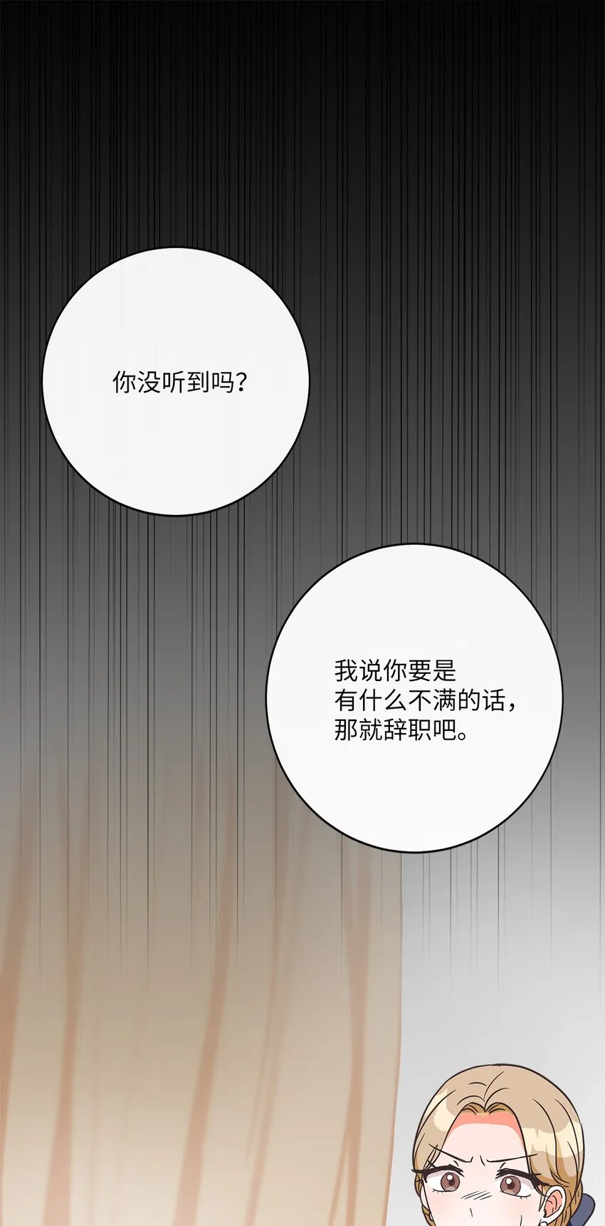 03 赢得人心 第1页