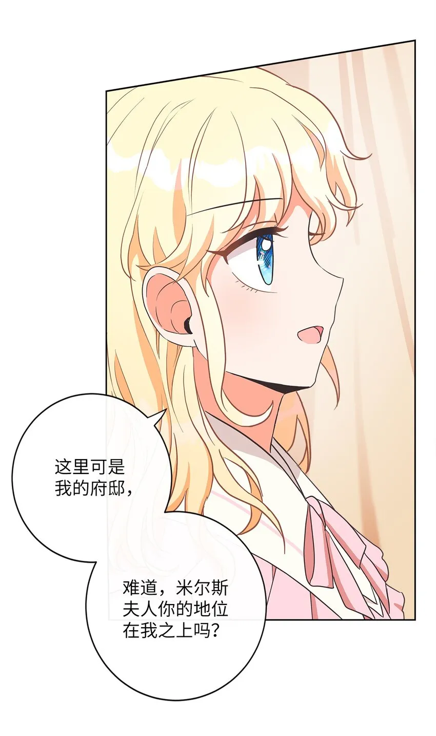 03 赢得人心 第3页