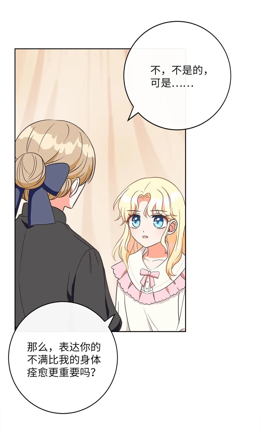 03 赢得人心 第4页