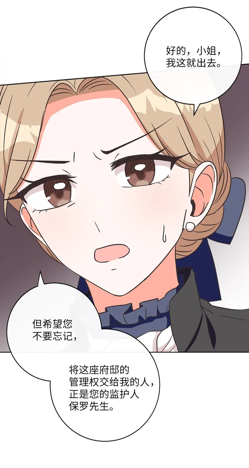 03 赢得人心 第9页