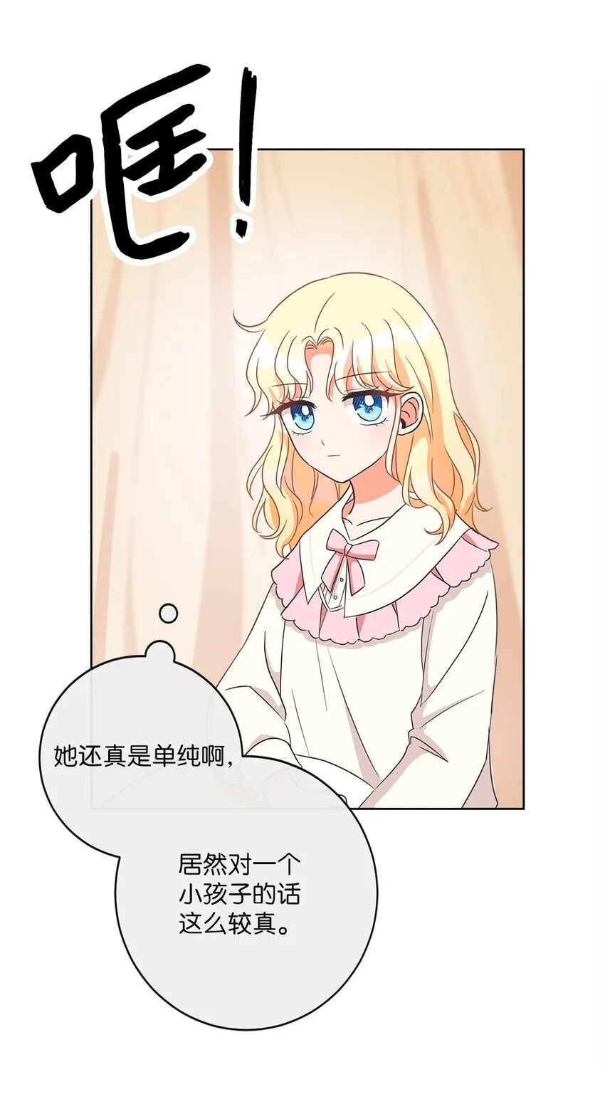 03 赢得人心 第10页