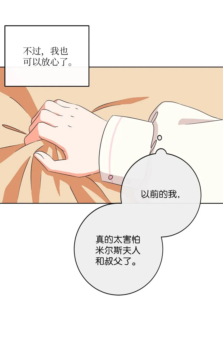 03 赢得人心 第11页