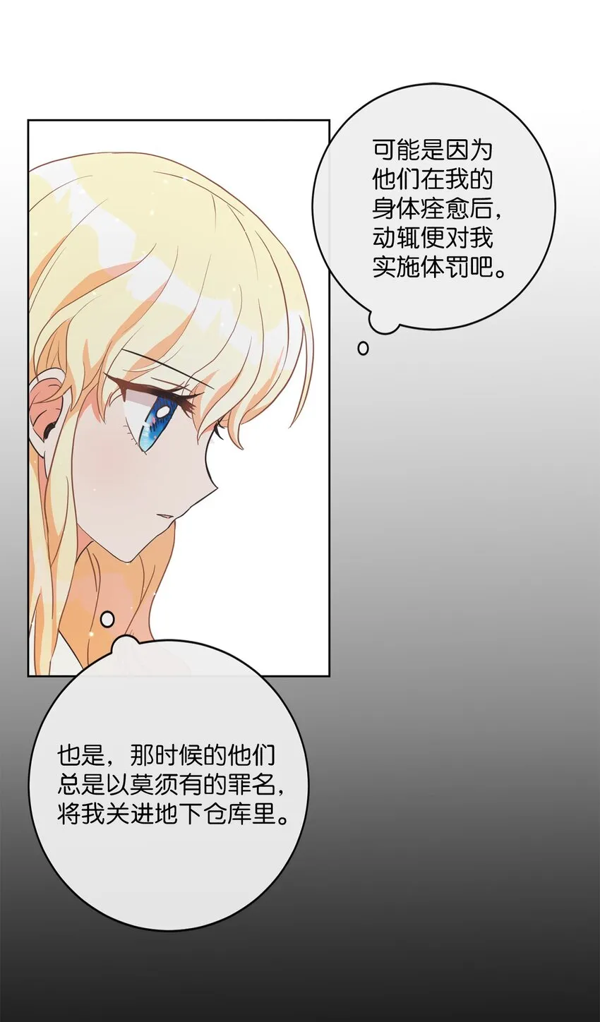 03 赢得人心 第12页