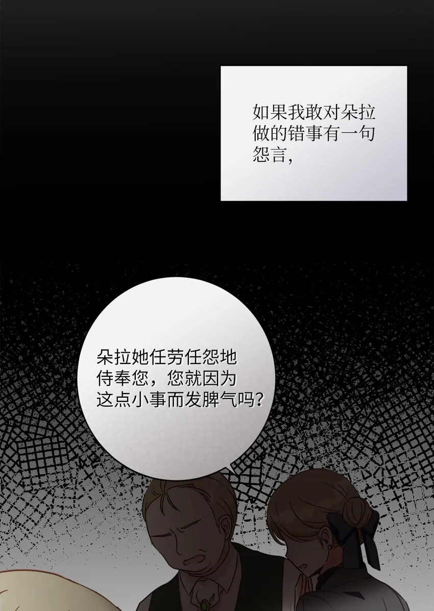 03 赢得人心 第13页