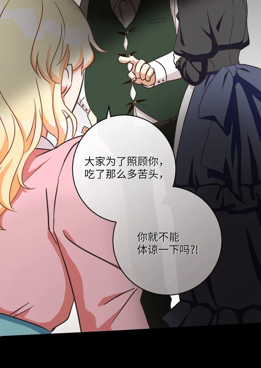 03 赢得人心 第14页