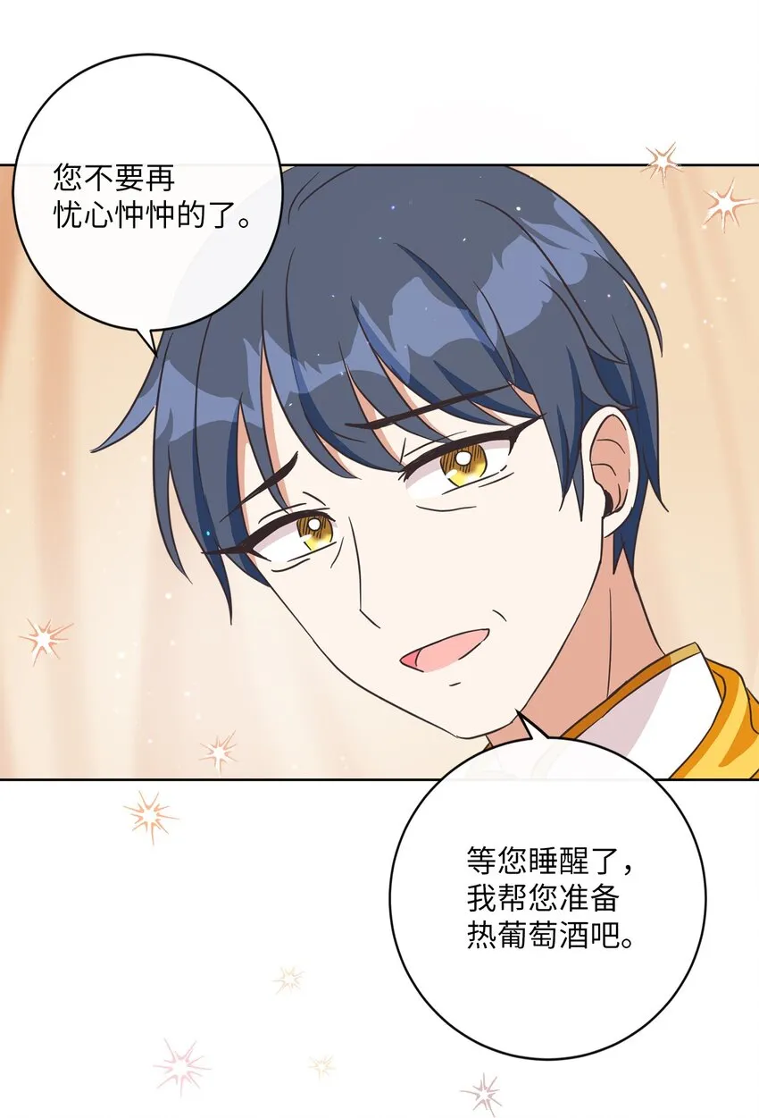 03 赢得人心 第20页