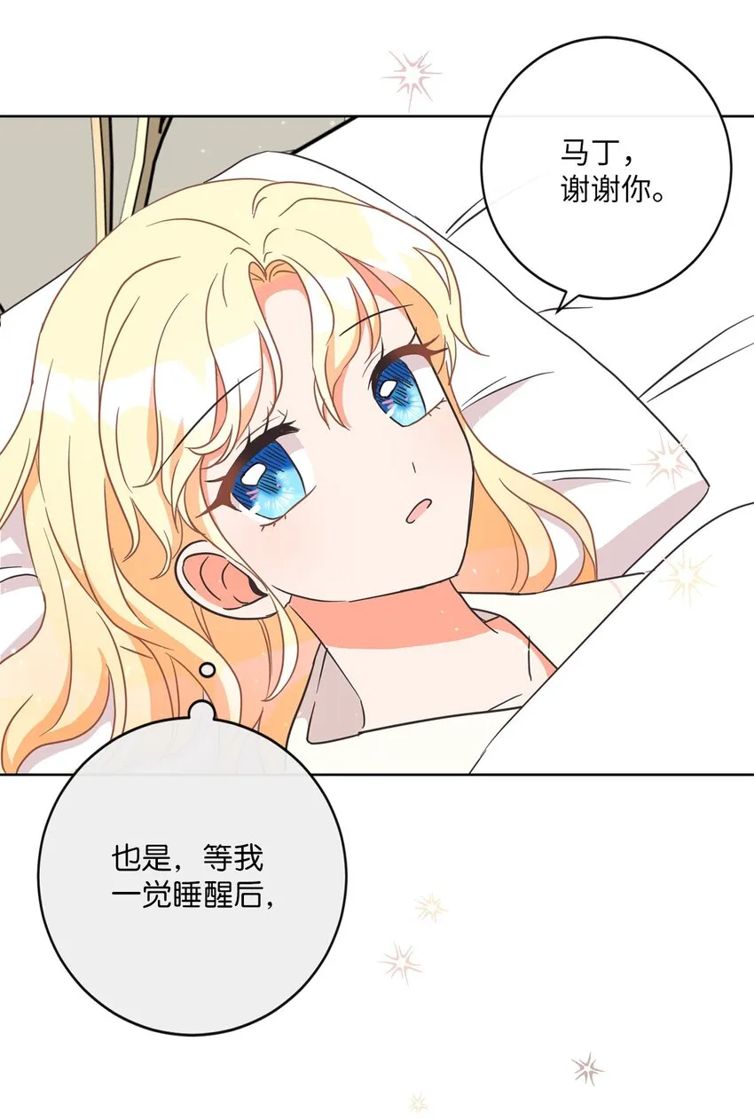 03 赢得人心 第21页