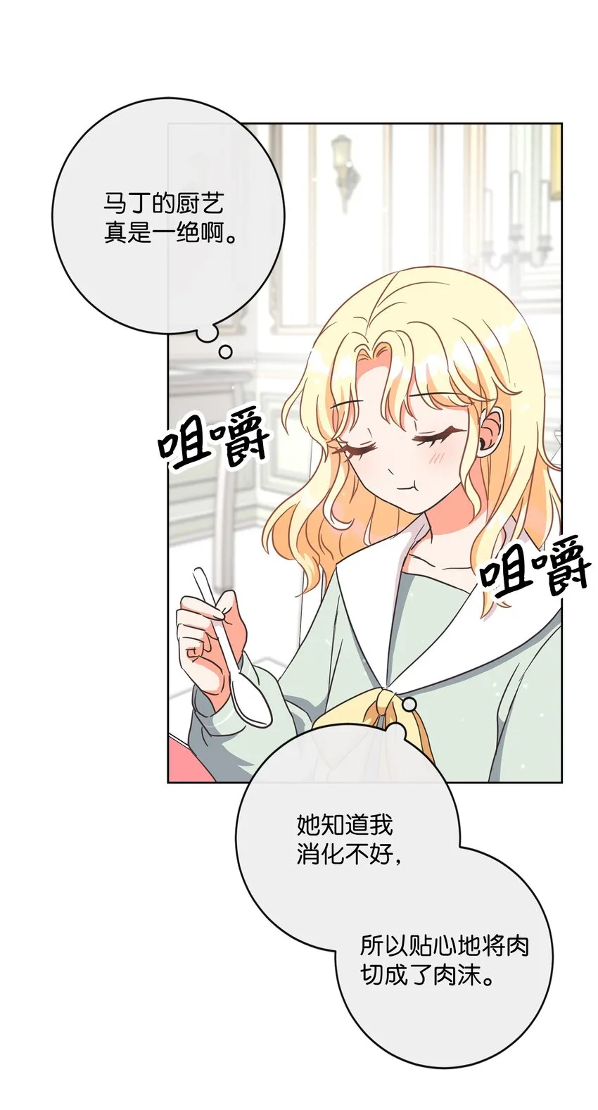 03 赢得人心 第25页
