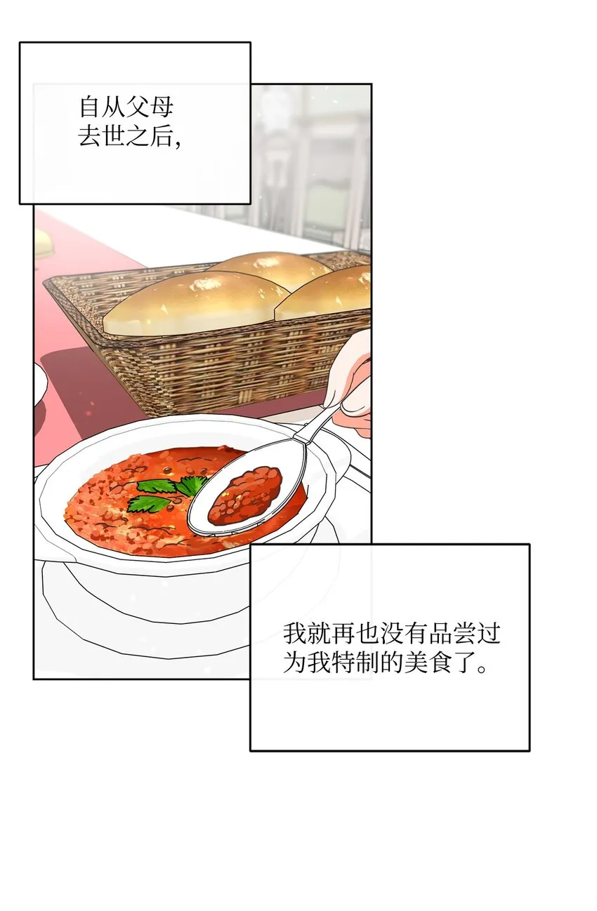 03 赢得人心 第26页