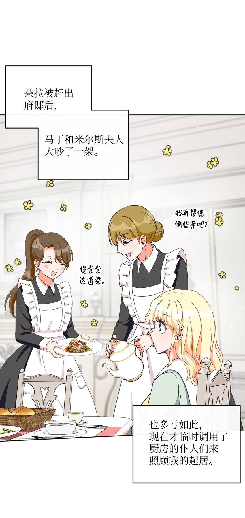 03 赢得人心 第27页