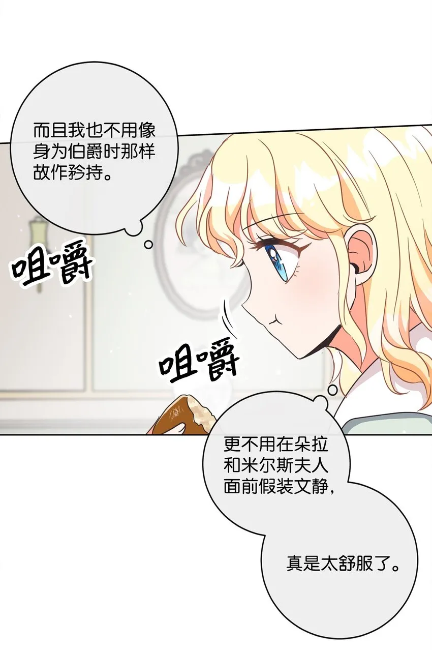 03 赢得人心 第28页