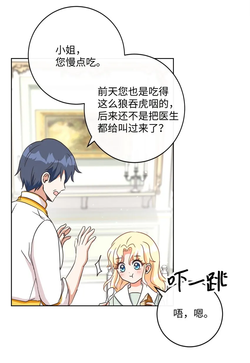 03 赢得人心 第29页