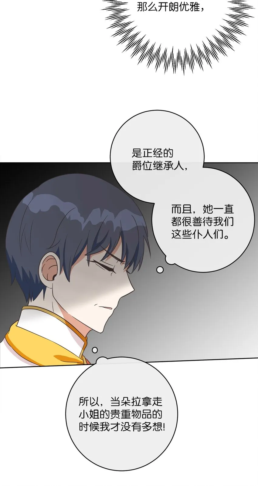 03 赢得人心 第31页