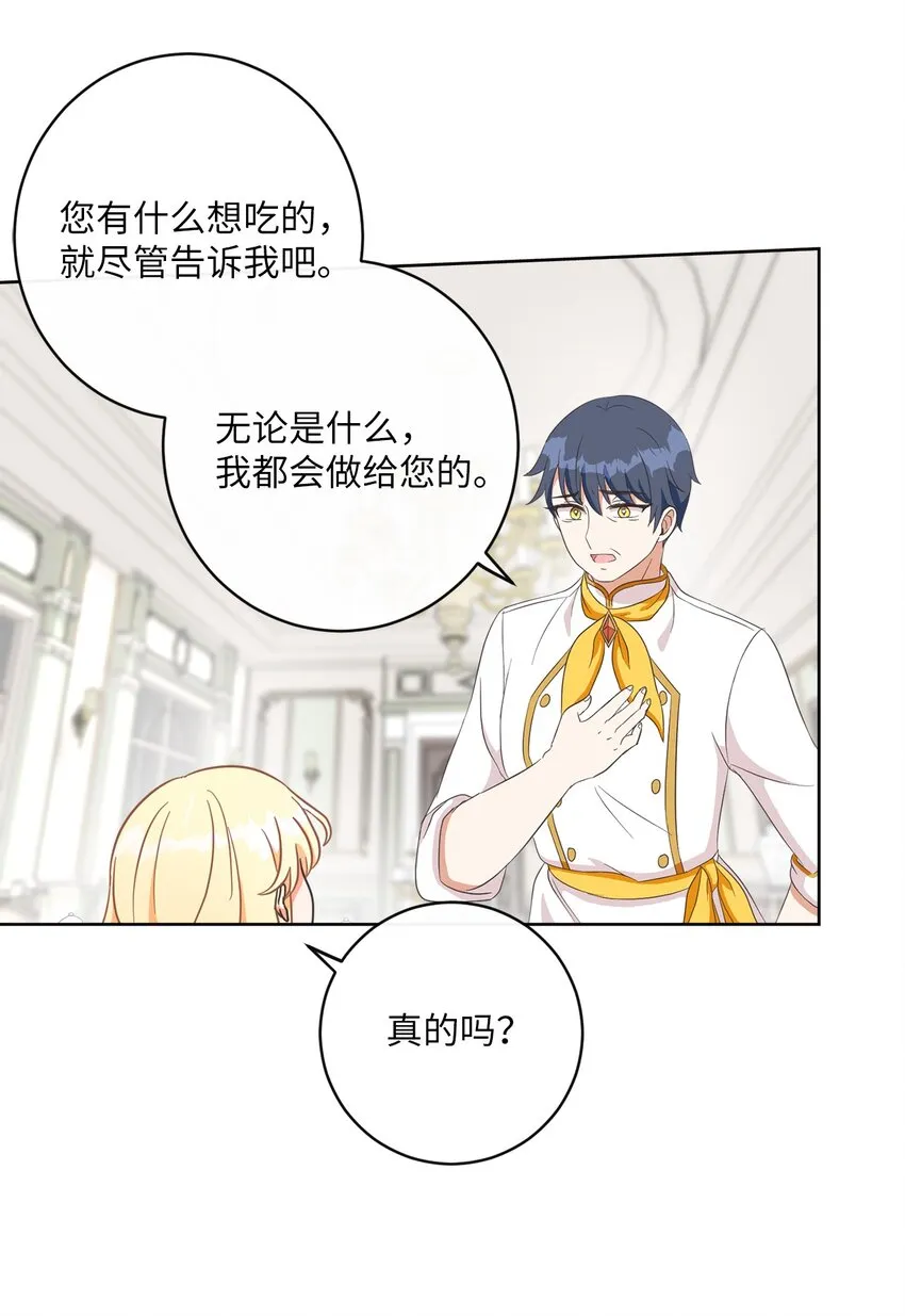 03 赢得人心 第32页