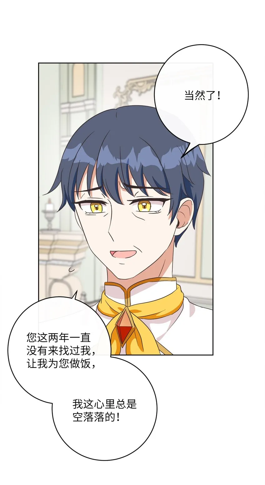 03 赢得人心 第33页