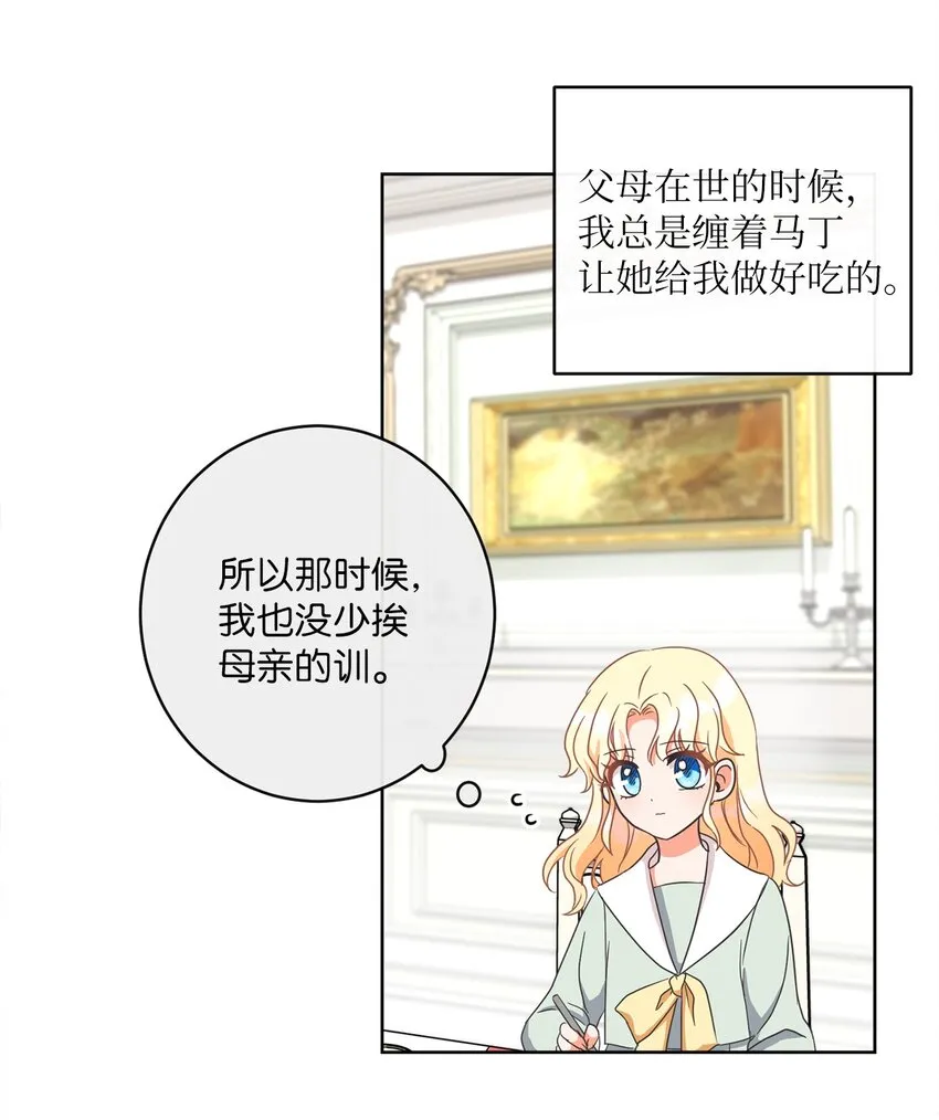 03 赢得人心 第34页
