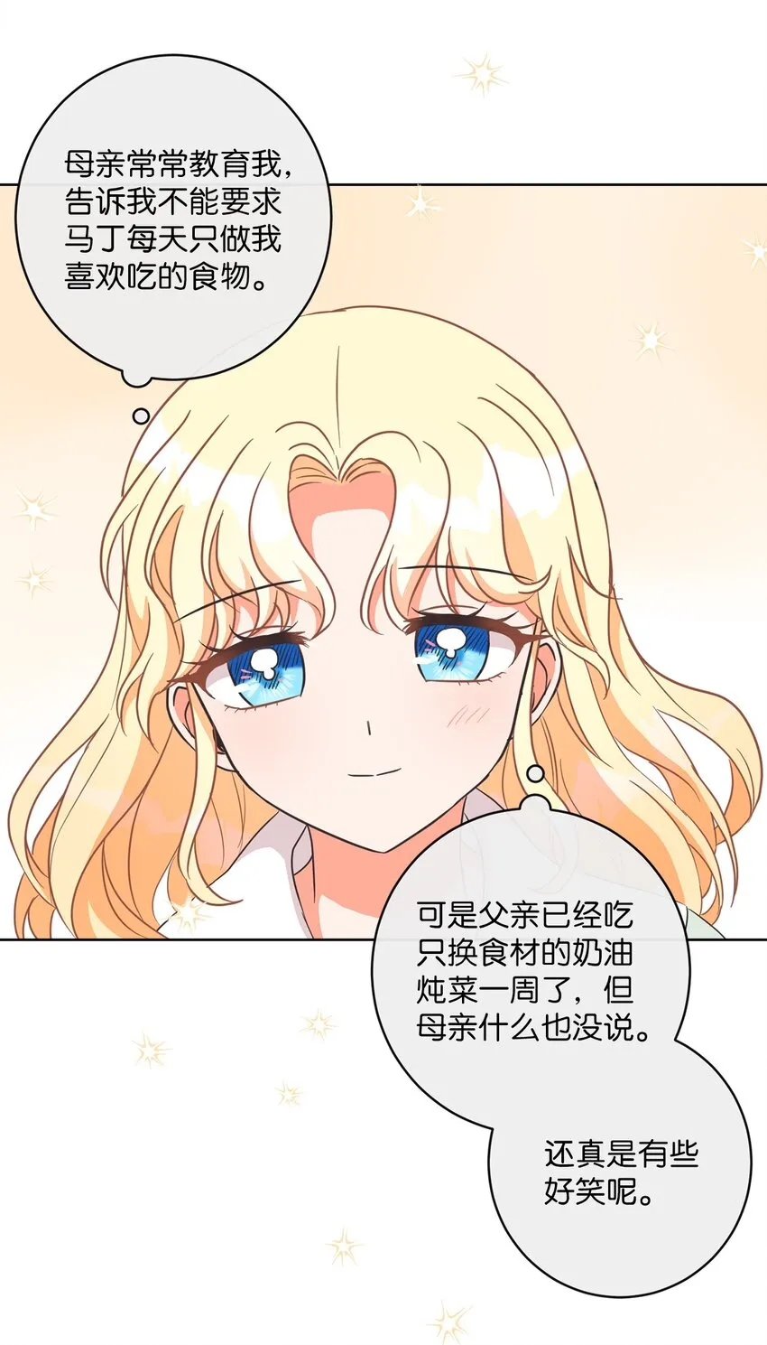 03 赢得人心 第35页