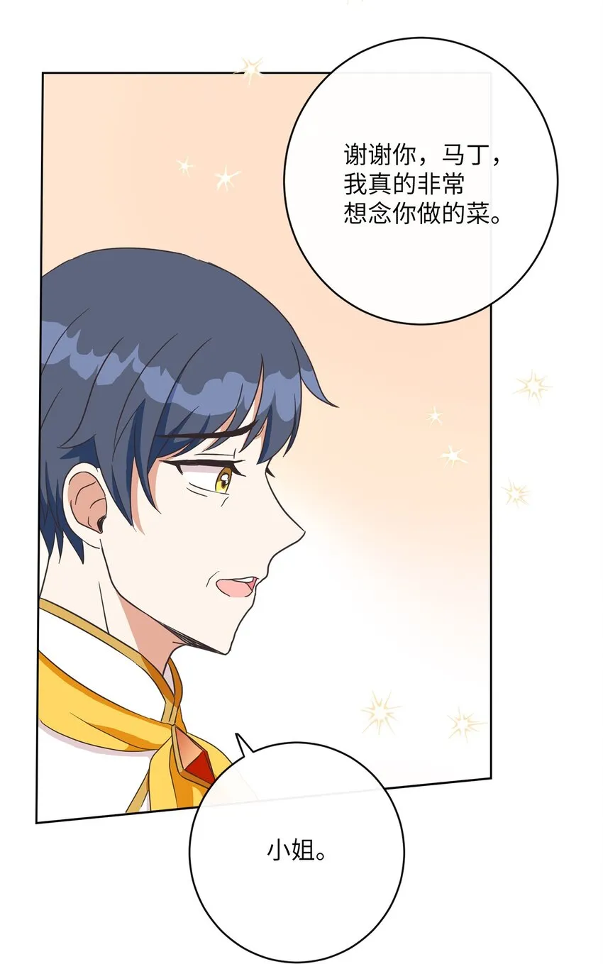 03 赢得人心 第36页