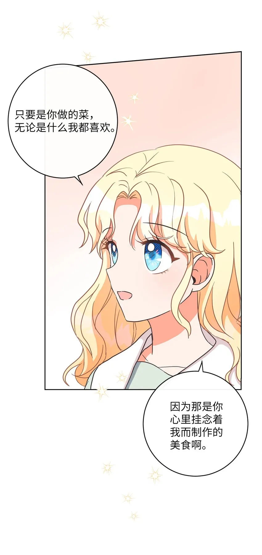 03 赢得人心 第37页