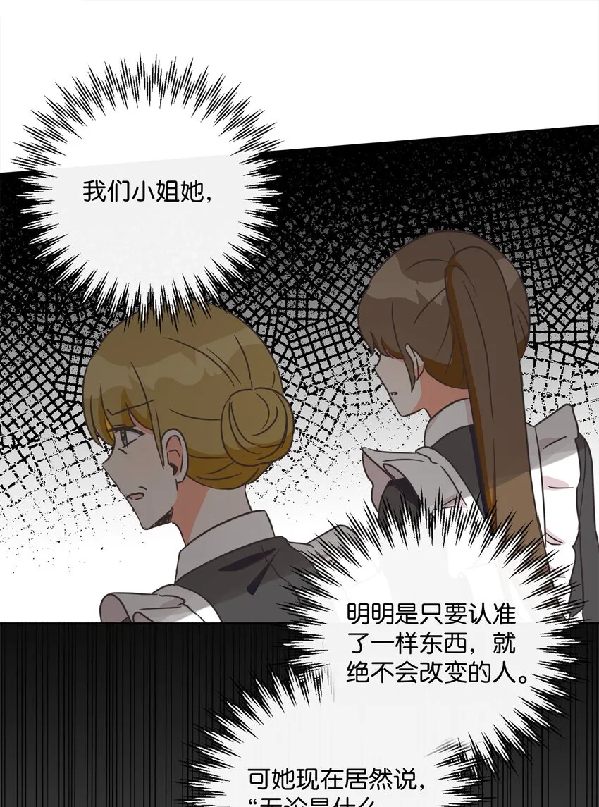 03 赢得人心 第38页