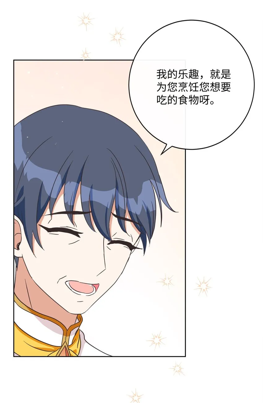 03 赢得人心 第41页