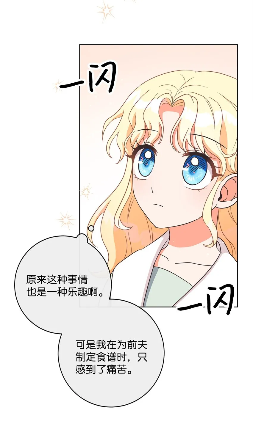 03 赢得人心 第42页