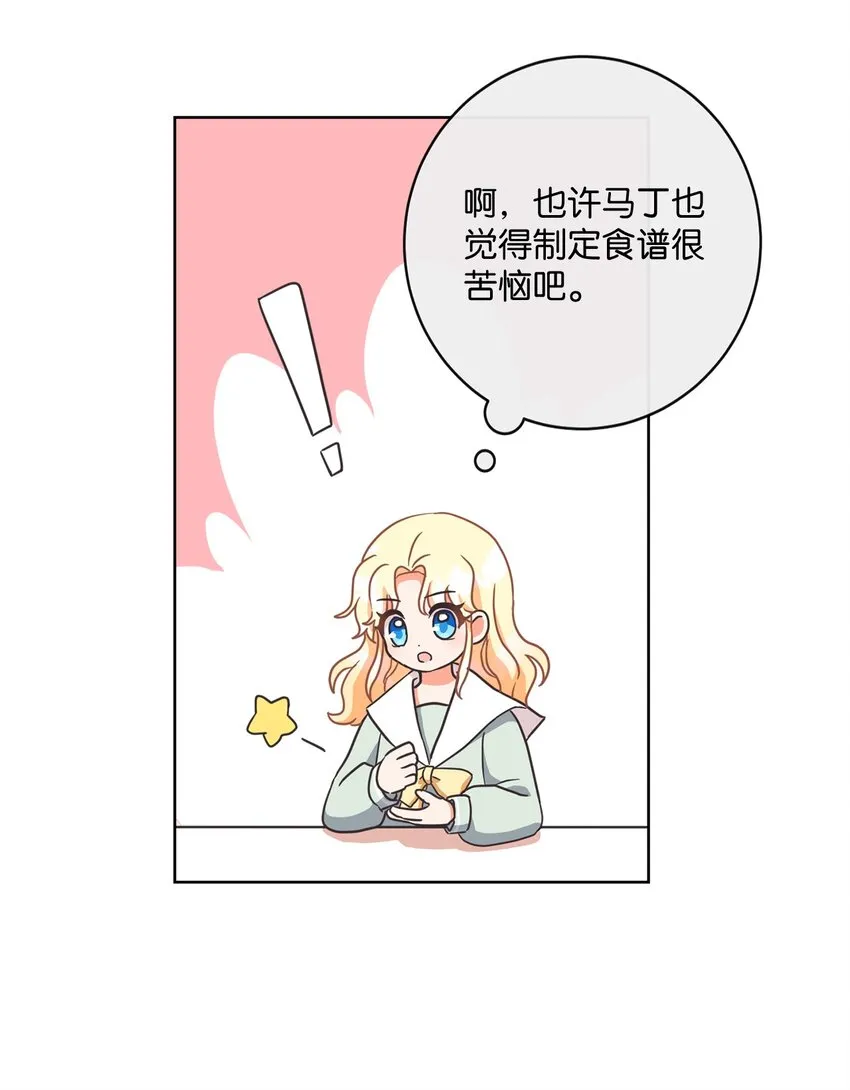 03 赢得人心 第43页