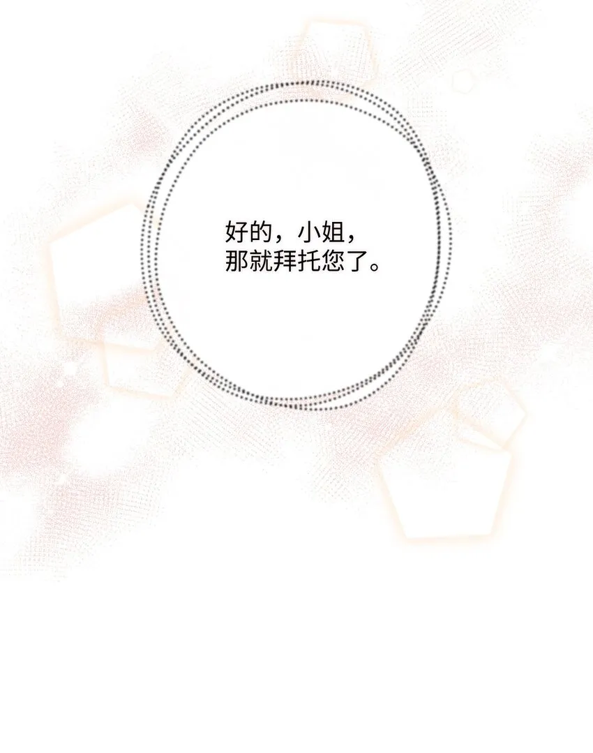 03 赢得人心 第46页