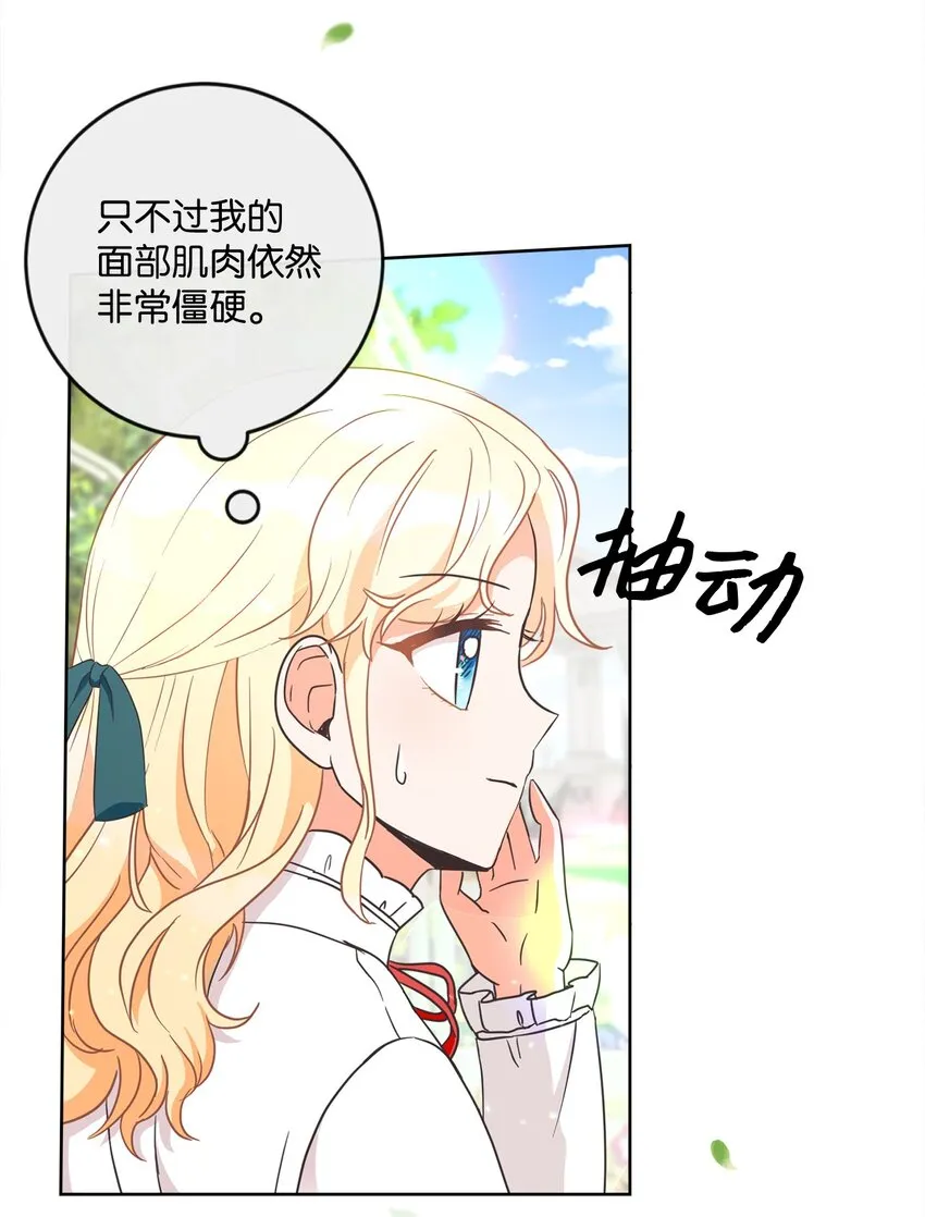 03 赢得人心 第49页