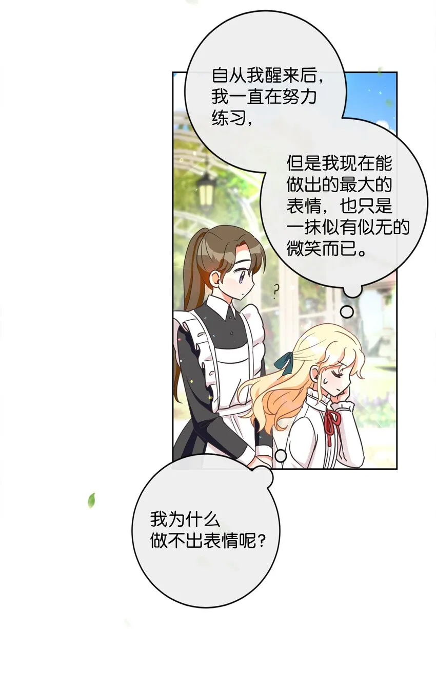 03 赢得人心 第50页