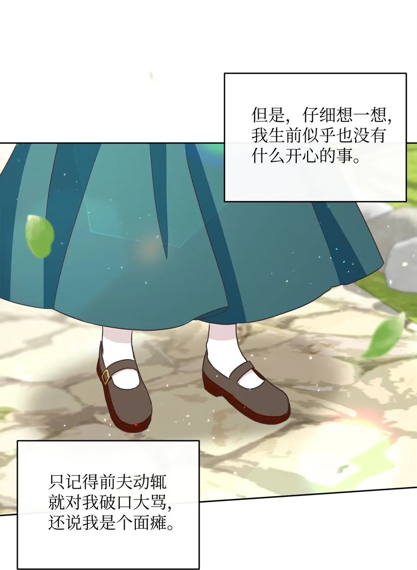 03 赢得人心 第51页