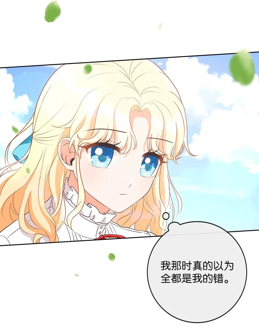 03 赢得人心 第52页