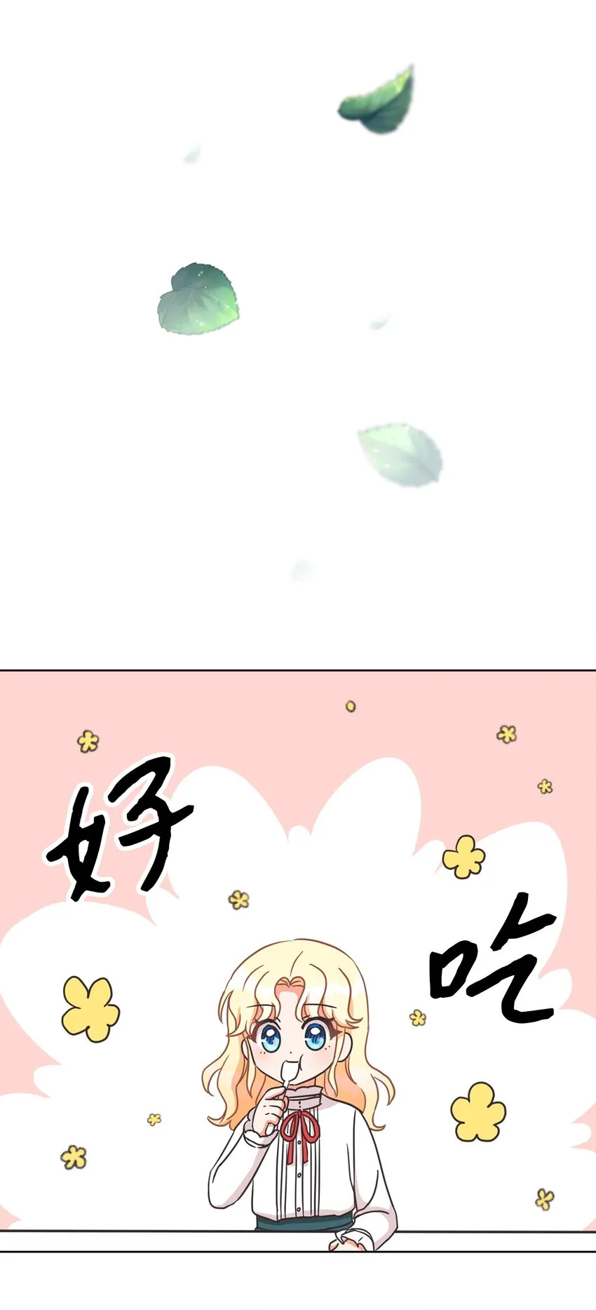 03 赢得人心 第57页