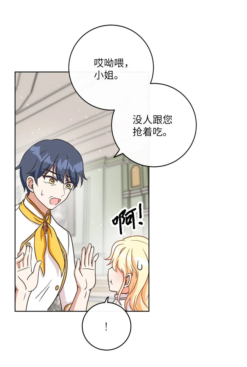 03 赢得人心 第58页