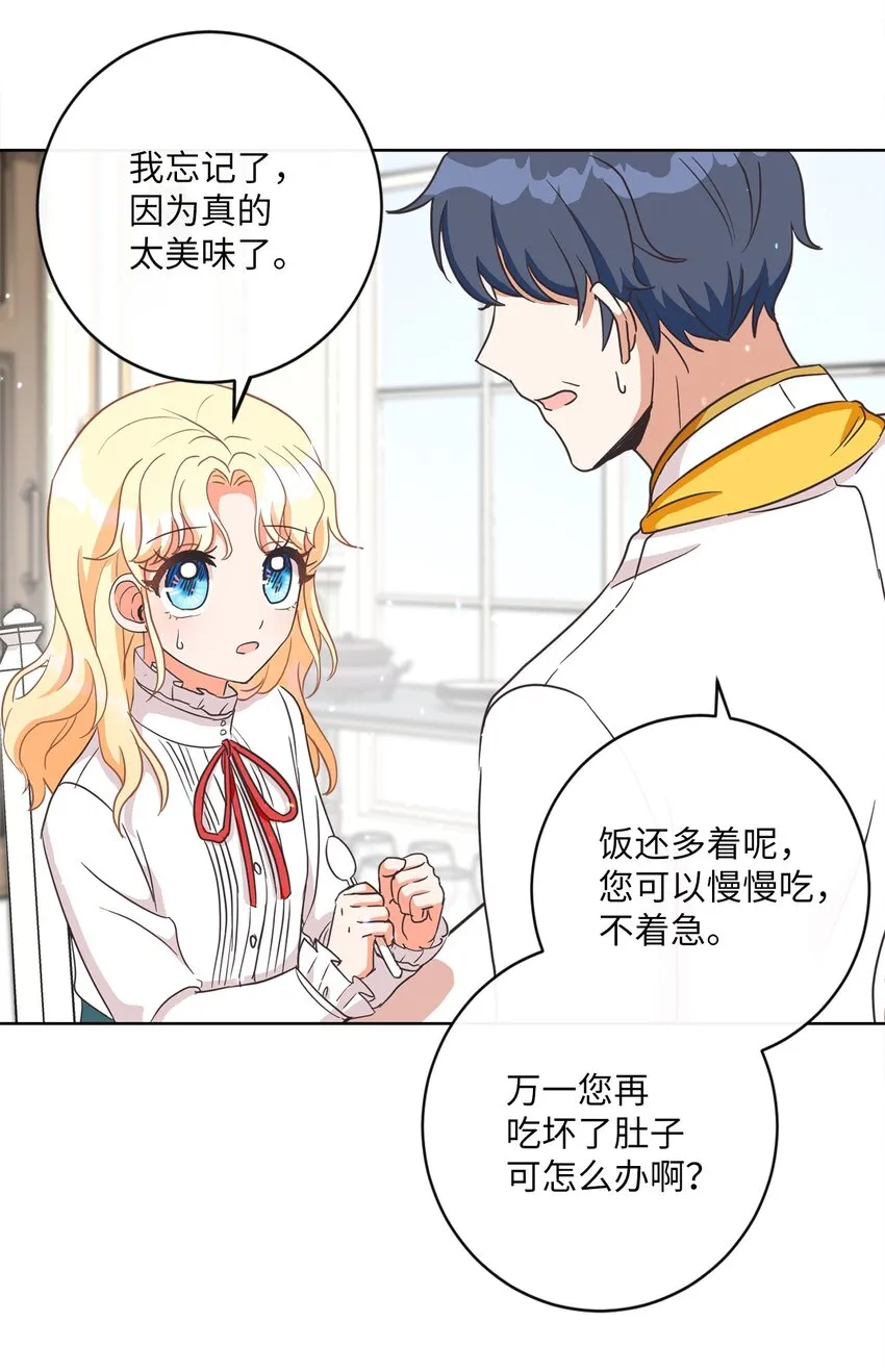 03 赢得人心 第60页