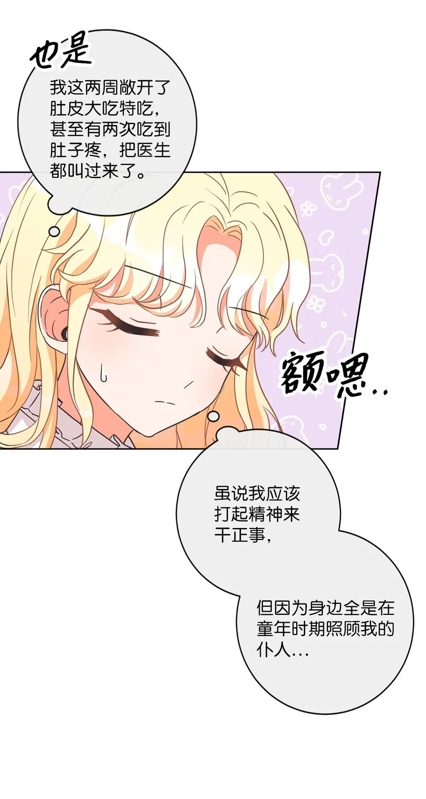 03 赢得人心 第61页