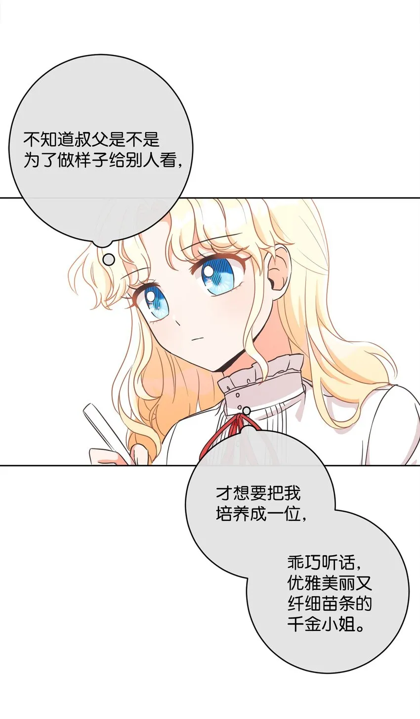 03 赢得人心 第64页