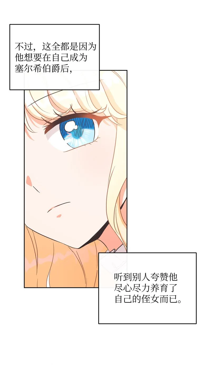 03 赢得人心 第65页