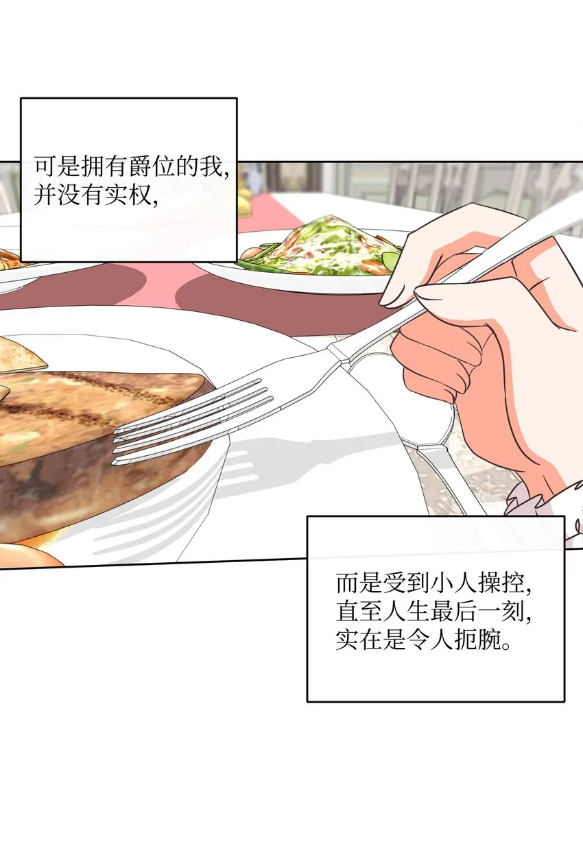 03 赢得人心 第67页